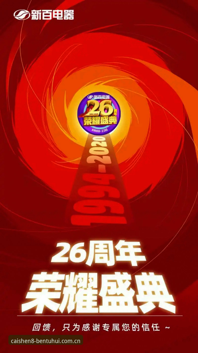 财神8体育中文版扎根本土可信赖V4版安装教程：从零到一的手把手指南