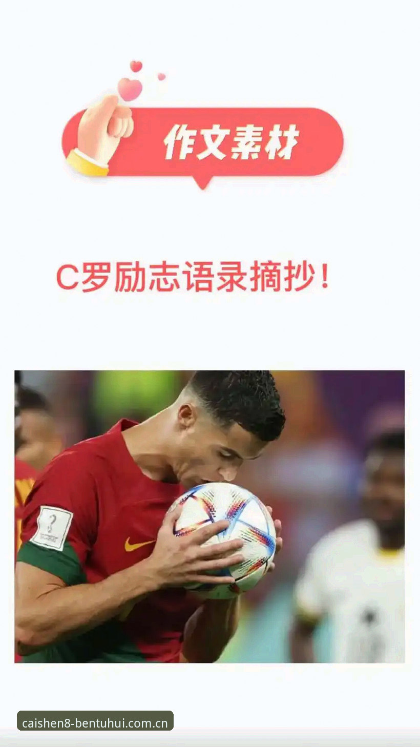 读懂杨鸣眼中的C罗压力，3个细节让你更懂世界杯前锋的进球焦虑